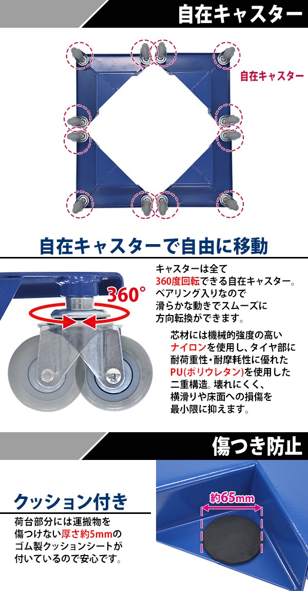 コーナー台車 重量物移動台車 家具移動台車 4台セット 1組 最大荷重約