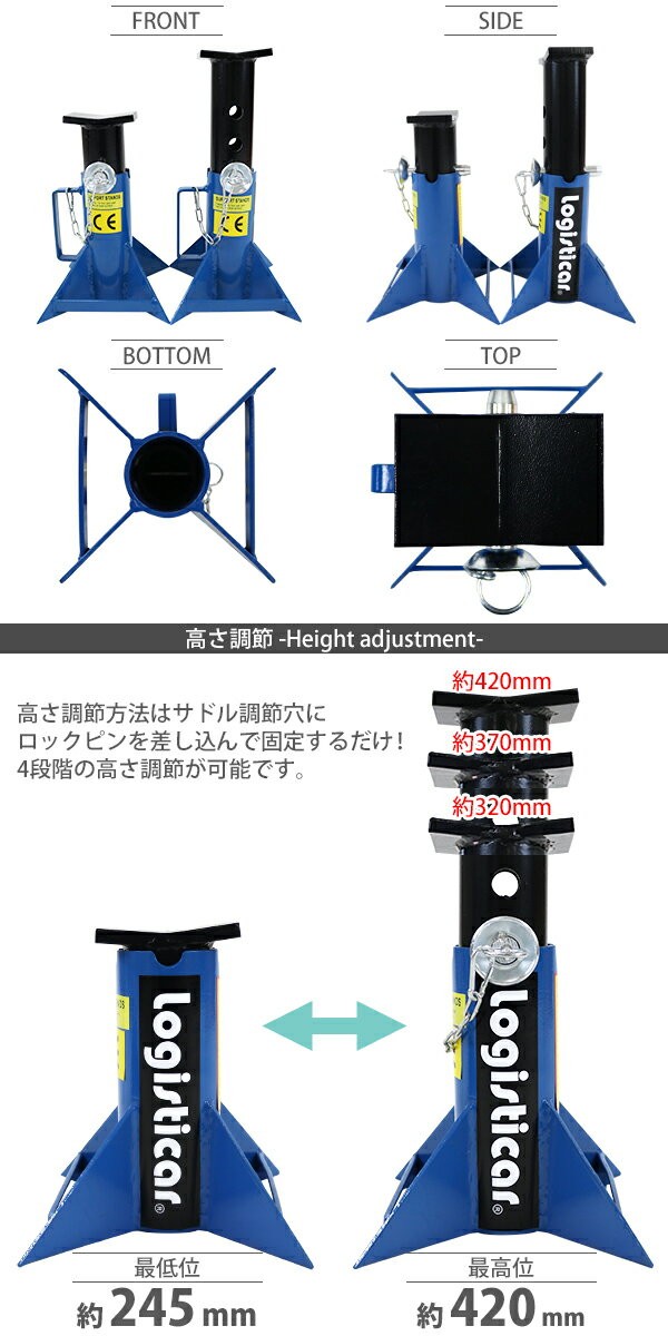 ジャッキスタンド フォークリフト 重機 車 定格荷重計約12t 約12000kg 2台セット 青 高さ約245mm〜420mm 4段階調節 2基 ウマ  馬ジャッキ リジッドラック