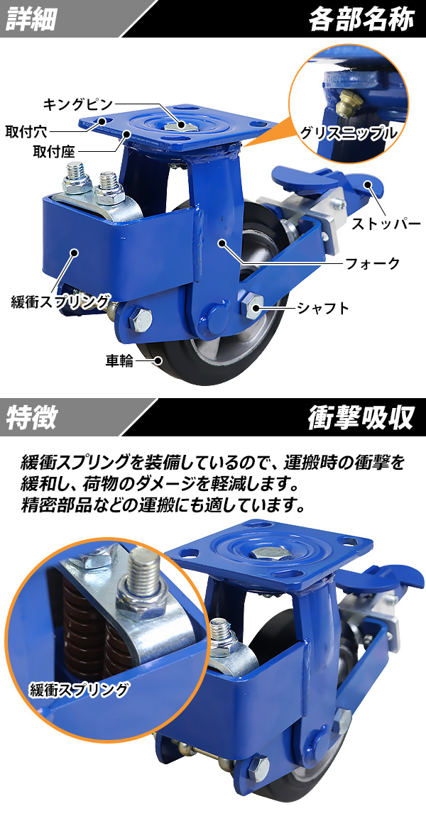 緩衝キャスター 自在キャスター 重量用 ゴム製 ストッパー付き 1個