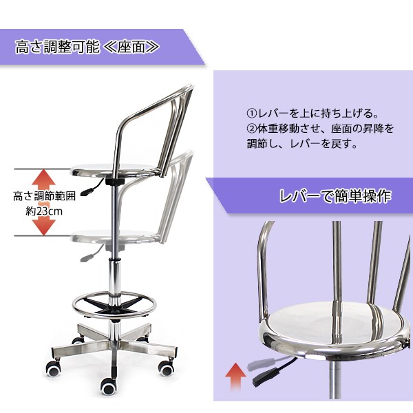 ステンレス製 カウンターハイチェア 脚置き 脚掛け 昇降 バーチェア