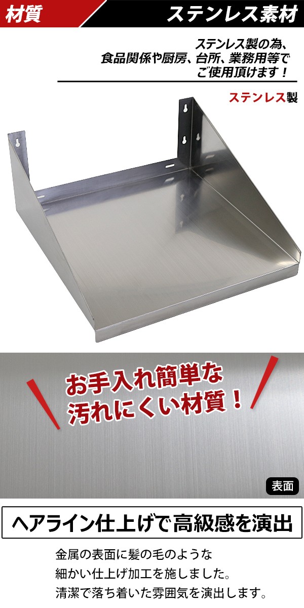 ステンレス製 棚 完成品 シェルフ キッチン平棚 幅約600mmx奥行約