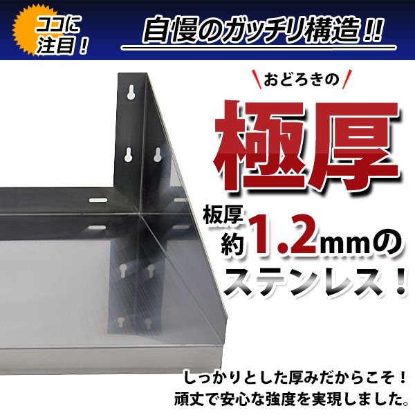 ステンレス製 棚 完成品 シェルフ キッチン平棚 幅約600mmx奥行約