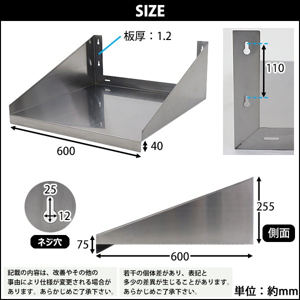 ステンレス製 棚 完成品 シェルフ キッチン平棚 幅約600mmx奥行約