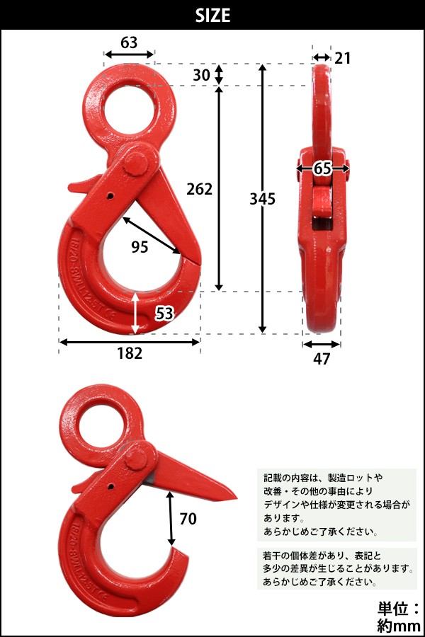 ロッキングフック 使用荷重約12.5t 約12500kg G80 鍛造 エコノミー