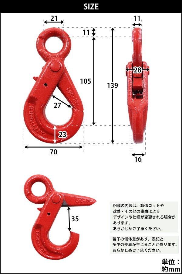 ロッキングフック 使用荷重約1.2t 約1200kg G80 鍛造 エコノミーモデル
