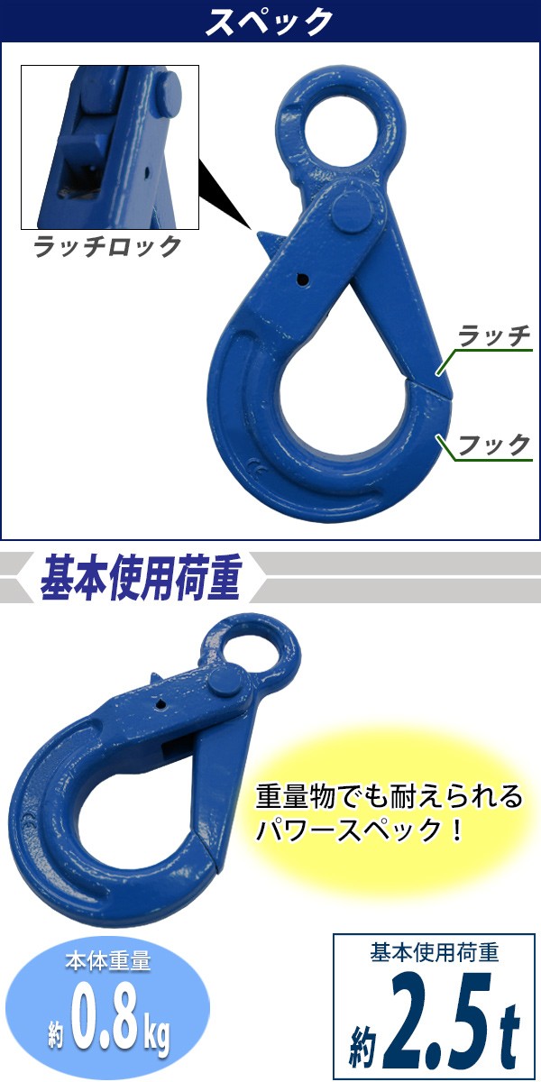 ラッチフック マスターリング 長シャコ