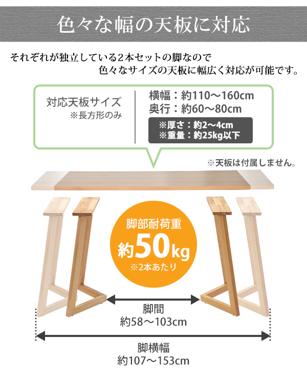 テーブル デスク 脚 脚のみ 2本セット パーツ DIY ビーチ材 W54×D25