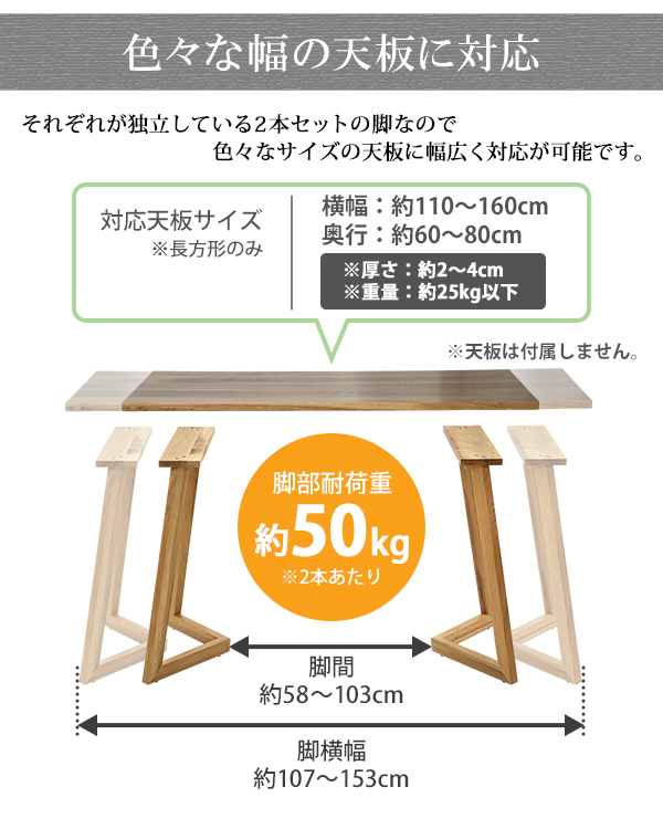 テーブル デスク 脚 脚のみ 2本セット パーツ DIY オーク材 W54×D25
