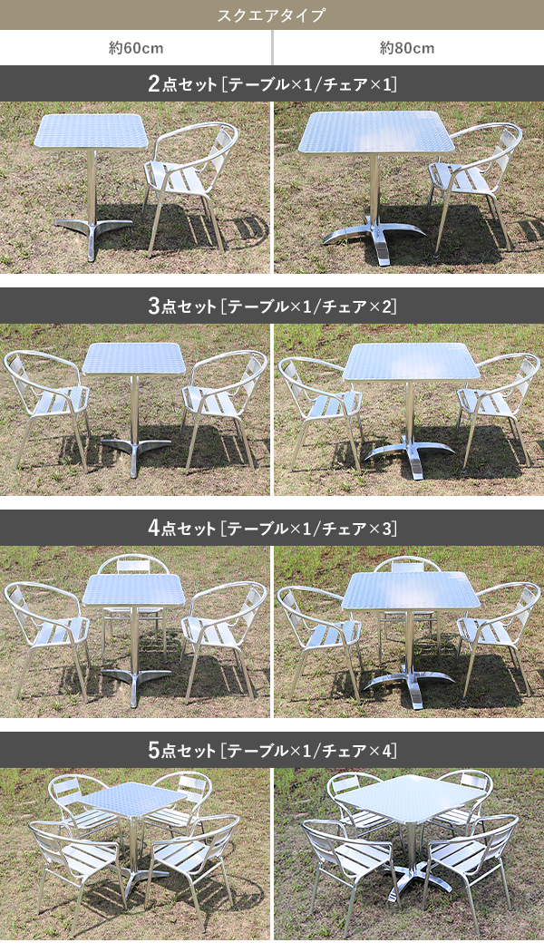 アルミガーデンテーブルセット アルミテーブル アルミチェア 3点セット 