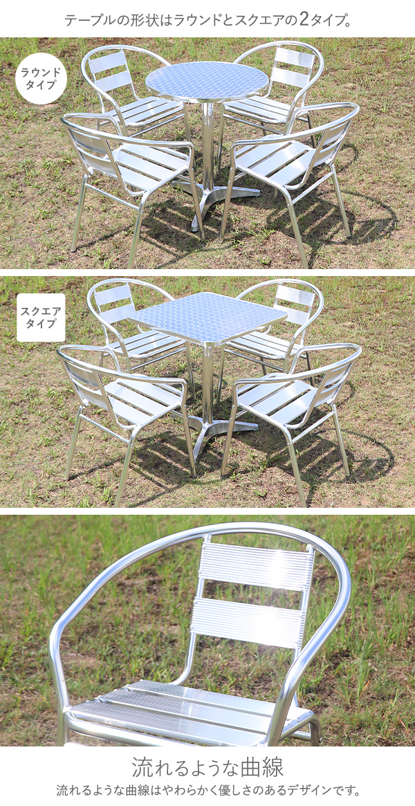 アルミガーデンテーブルセット アルミテーブル アルミチェア 3点セット
