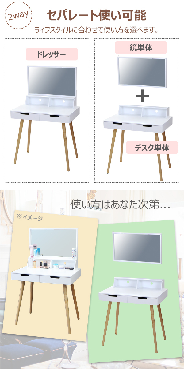 ドレッサー MDF 約W80×約D51×約H129(cm) 鏡台 ドレッシングテーブル ドレッサーデスク 白 ミラー 1面鏡 引き出し 収納 組立品  化粧品 コスメ テーブル : dresser-lt067a-wh : BAUHAUS2 - 通販 - Yahoo!ショッピング