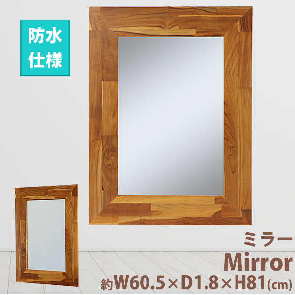 ミラー 防水 鏡 壁掛けミラー アンティーク 約W60.5×約D1.8×約H81(cm