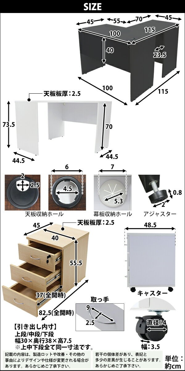 選べる4カラー＆右用左用 ワークデスク L字型 3段 サイドチェスト 約