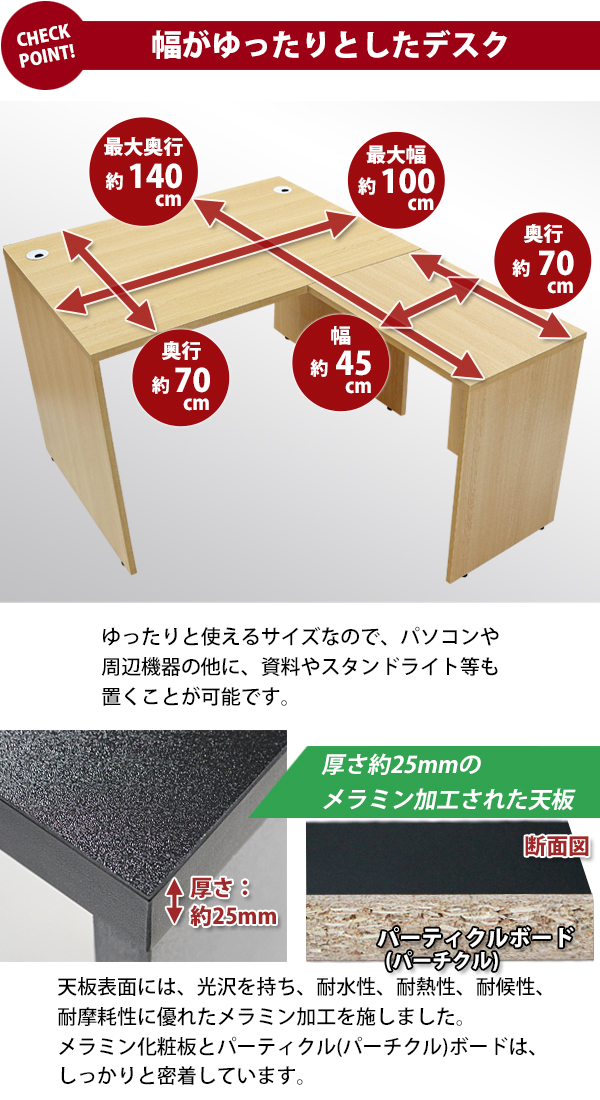 選べる4カラー＆右用左用 ワークデスク L字型 約W100×D140×H73.5