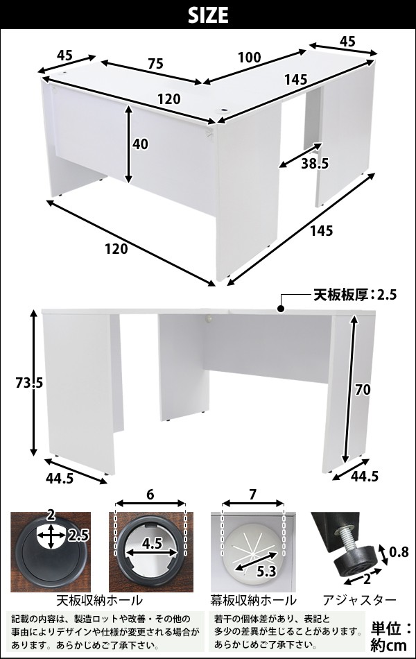 選べる4カラー＆右用左用 ワークデスク L字型 約W120×D145×H73.5
