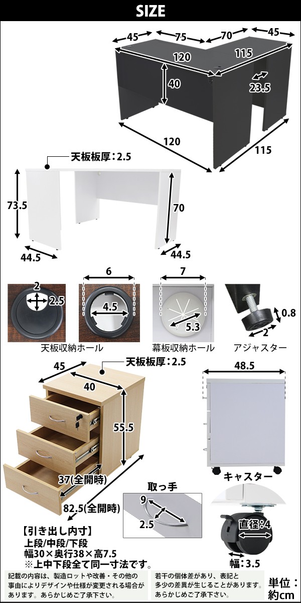 選べる4カラー＆右用左用 ワークデスク L字型 3段 サイドチェスト 約