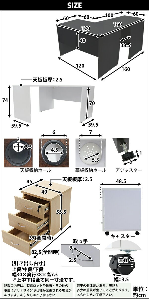 選べる4カラー＆右用左用 ワークデスク L字型 3段 サイドチェスト 約