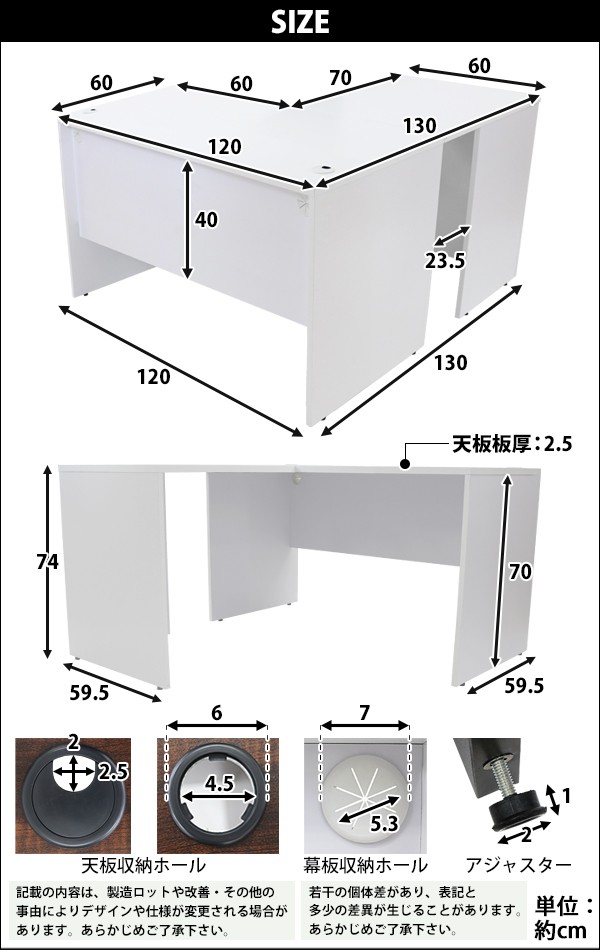 選べる4カラー＆右用左用 ワークデスク L字型 約W120×D130×H74 幕板