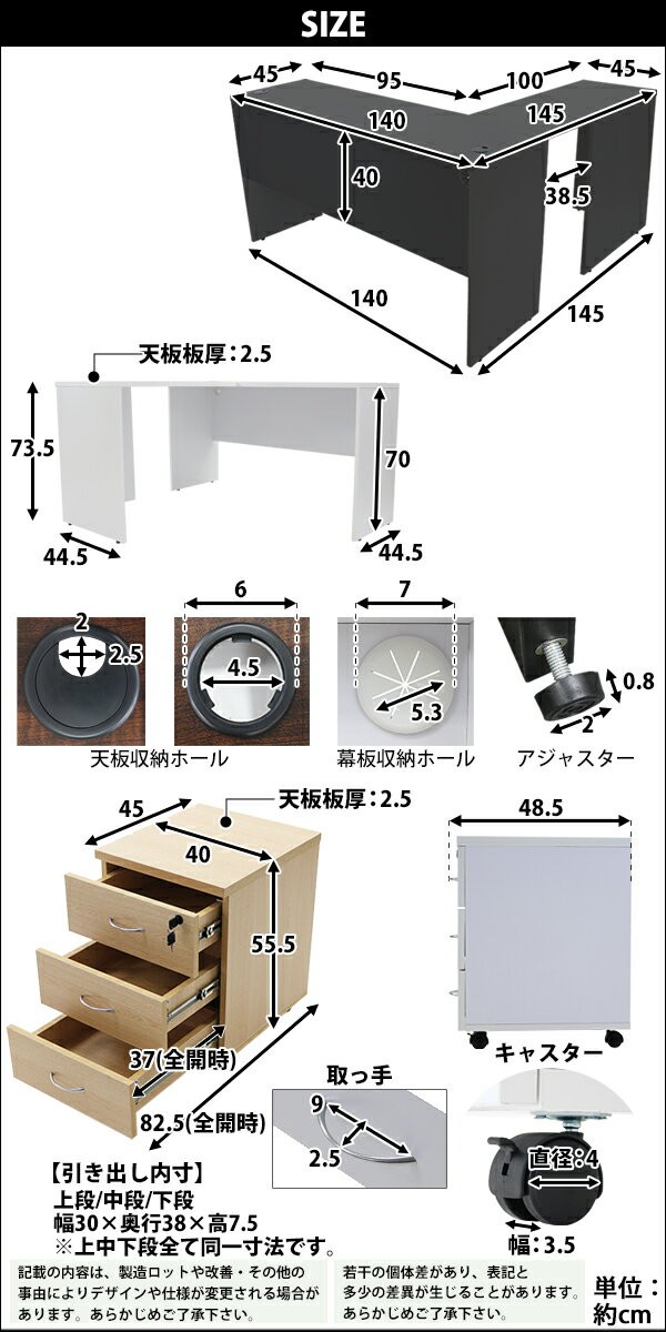 選べる4カラー＆右用左用 ワークデスク L字型 3段 サイドチェスト 約