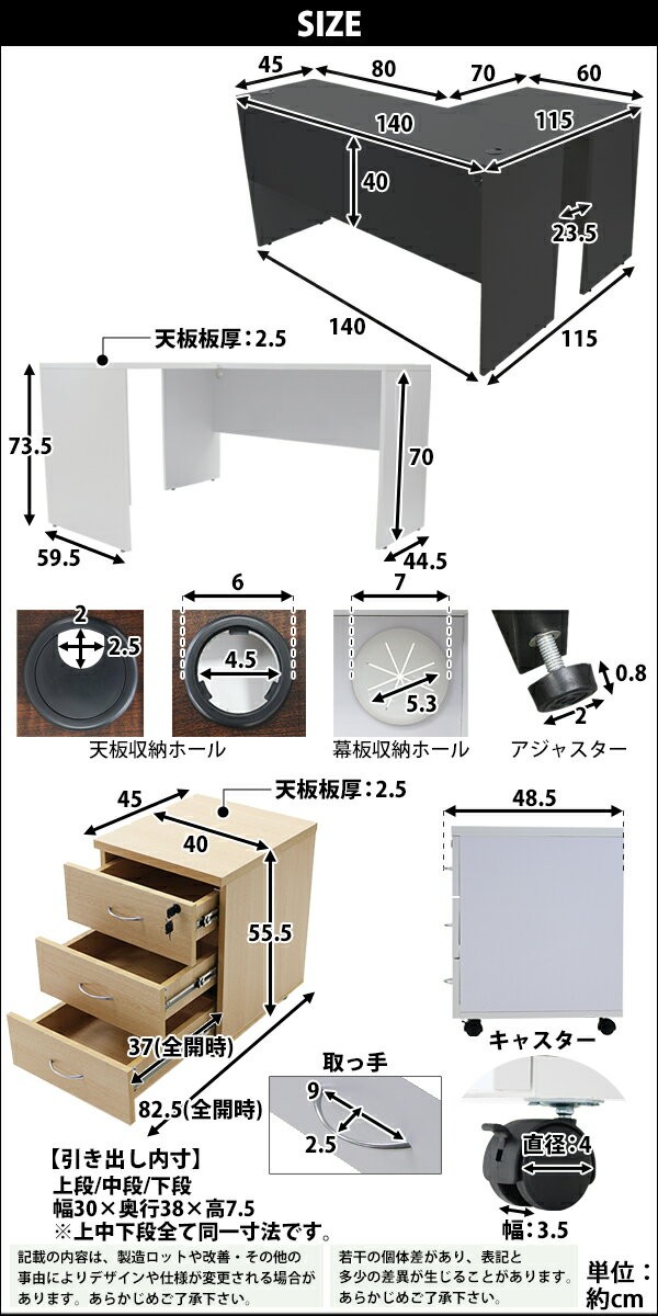 選べる4カラー＆右用左用 ワークデスク L字型 3段 サイドチェスト 約