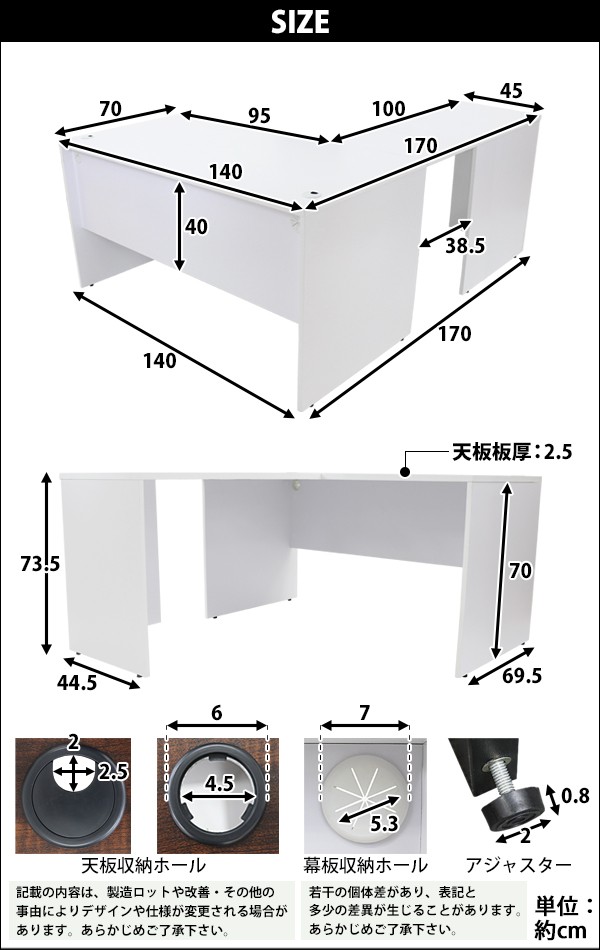 選べる4カラー＆右用左用 ワークデスク L字型 約W140×D170×H73.5