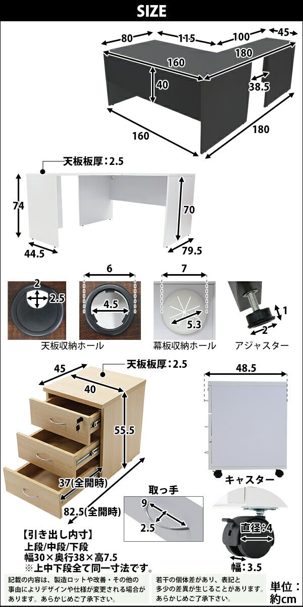 選べる4カラー＆右用左用 ワークデスク L字型 3段 サイドチェスト 約