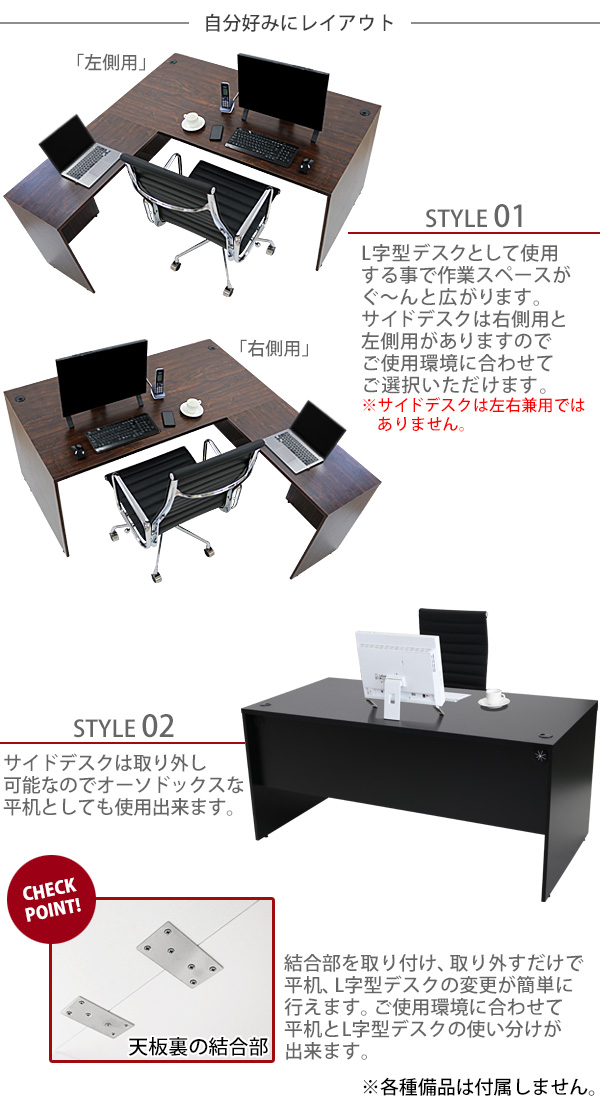 選べる4カラー＆右用左用 ワークデスク L字型 約W160×D180×H74 幕板 ゲーミングデスク L字デスク サイドデスク オフィスデスク  エグゼクティブ パソコンデスク