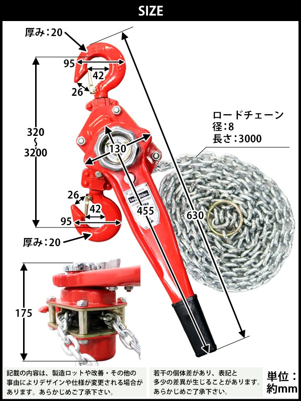 レバーホイスト チェーンブロック 定格荷重約1.5t 約1500kg 標準揚程約