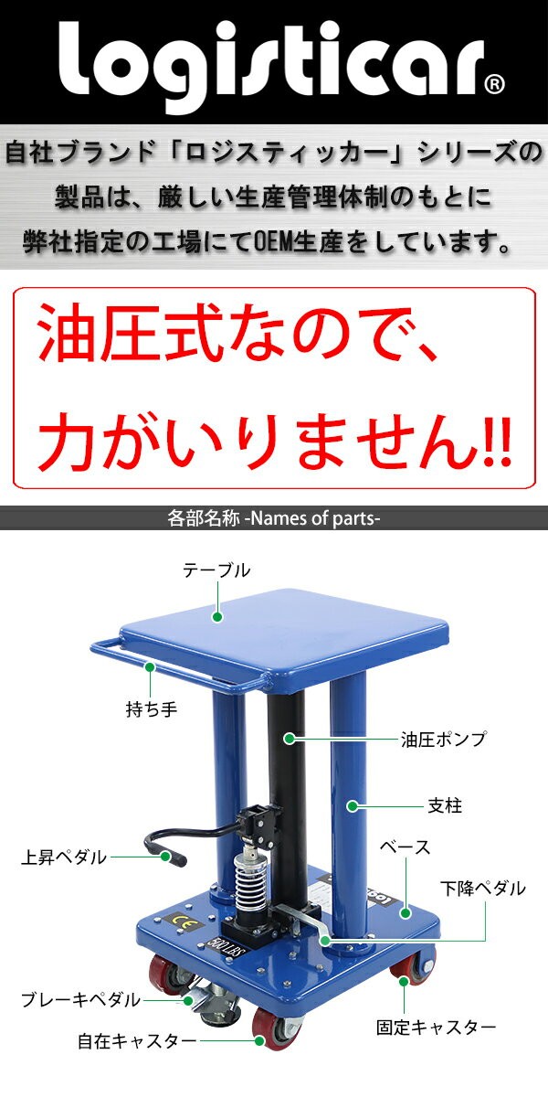 油圧式昇降作業台 昇降スタンド 耐荷重約225kg 青 油圧式 昇降式