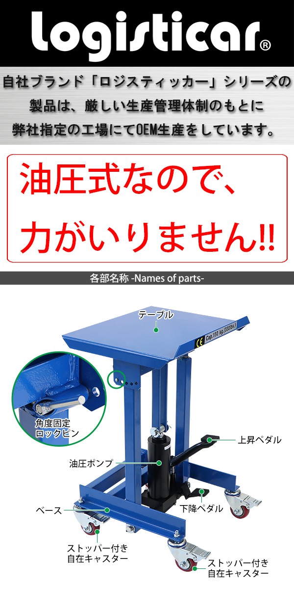 油圧式昇降作業台 昇降スタンド 角度調節可能 耐荷重約150kg 青 油圧式 昇降式作業台 リフトカート テーブルカート ハンドリフター キャスター付  昇降台 : liftdaisha-h15-bl : BAUHAUS2 - 通販 - Yahoo!ショッピング