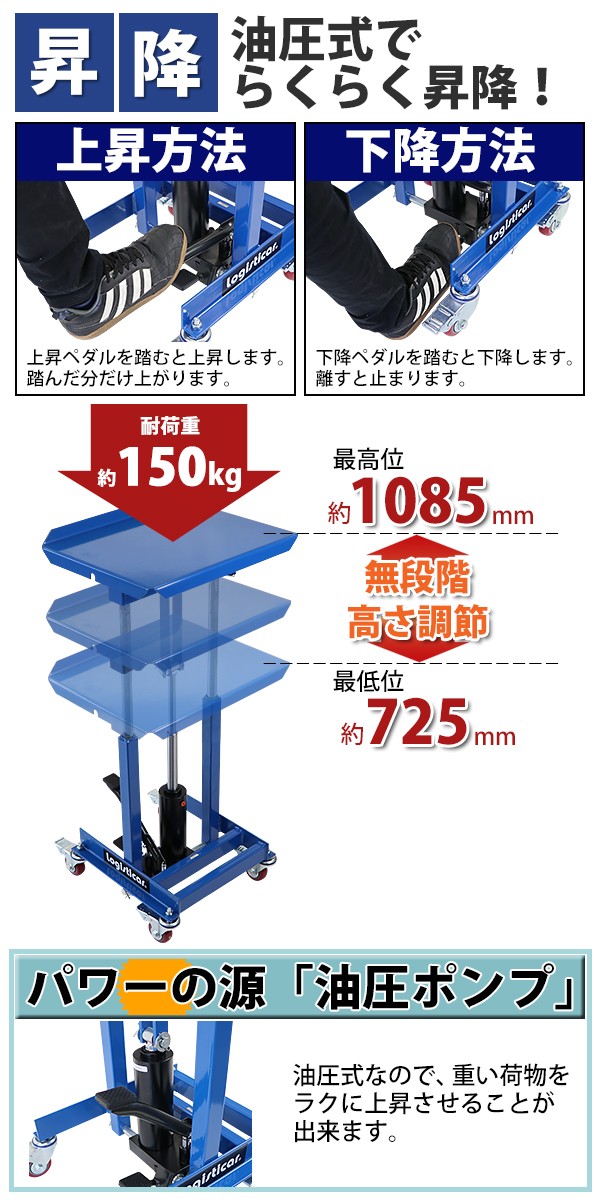 油圧式昇降作業台 昇降スタンド 角度調節可能 耐荷重約150kg 青 油圧式