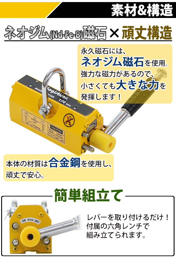 リフティングマグネット 永久磁石 電源不要 吊り上げ重量 約100kg 約