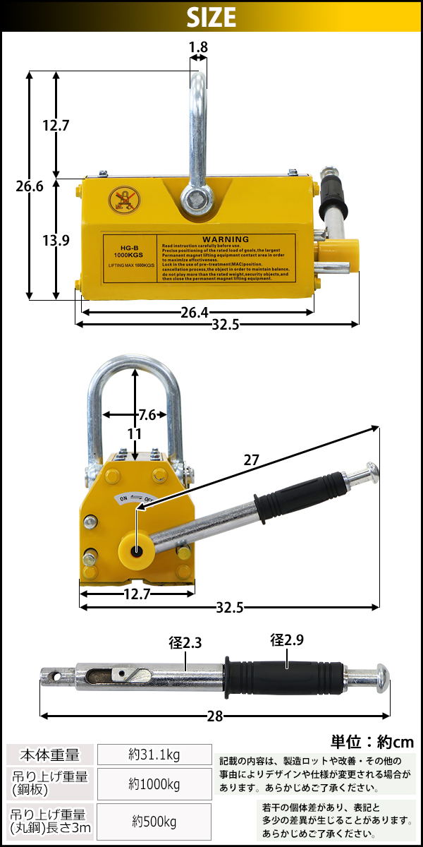 リフティングマグネット 永久磁石 電源不要 吊り上げ重量 約1000kg 約
