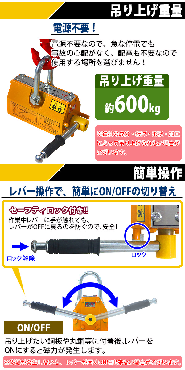 リフティングマグネット 永久磁石 電源不要 吊り上げ重量 約
