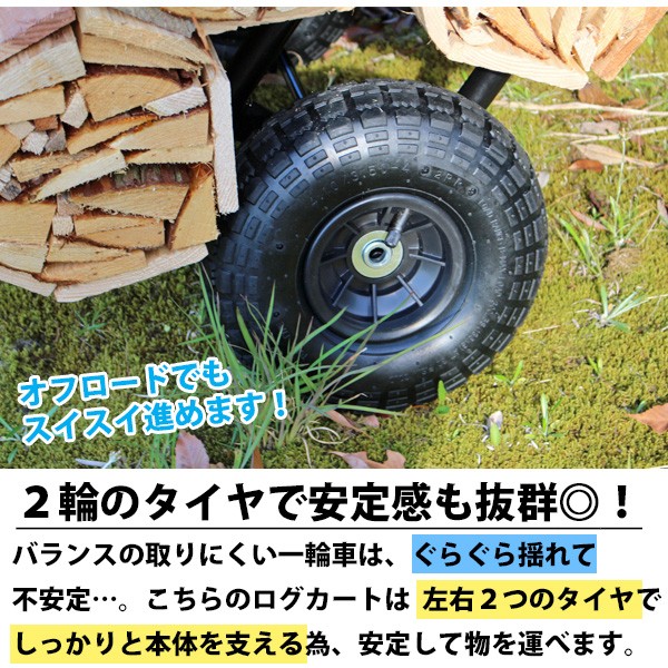 ログカート 耐荷重100kg スチール製 キャリー カート 薪運搬車 ログキャリー ログラック ツールカート 焚き木 薪 台車 薪を運ぶ 運ぶ 薪置き  薪ラック daishalog : daisha-log : BAUHAUS - 通販 - Yahoo!ショッピング