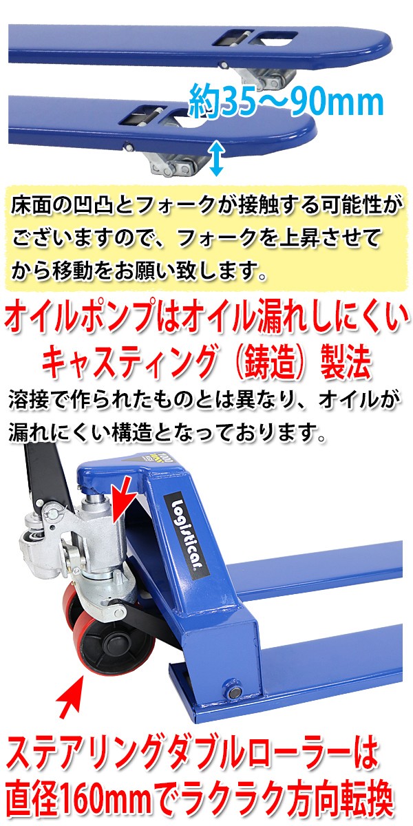 ハンドパレット 超低床 35mm 幅540mm フォーク長さ1150mm 1000kg 青 