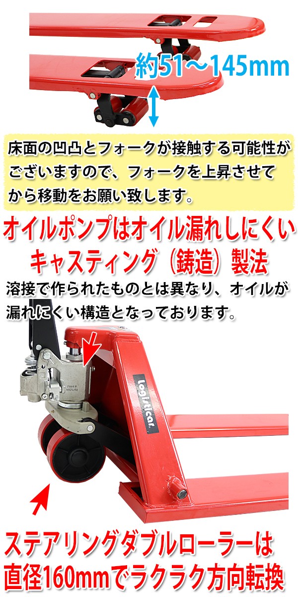 ハンドパレット 超低床 51mm 幅広 幅685mm フォーク長さ1220mm 2000kg