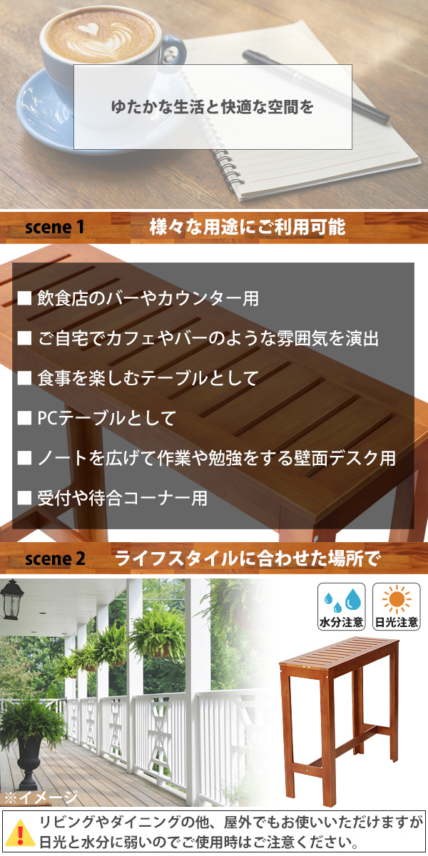 カウンターテーブル バーテーブル ラバーウッド 約W105.5×約D40×約H100