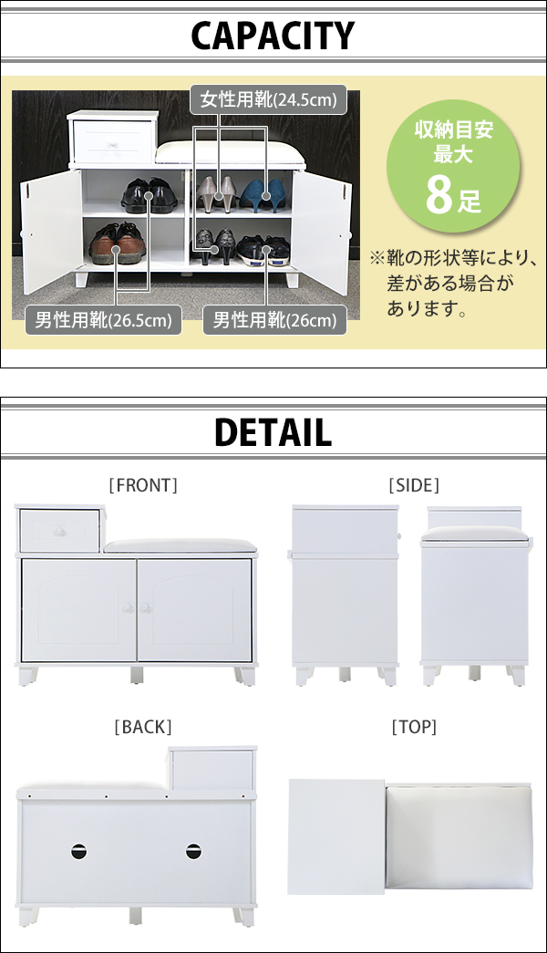 シューズボックス シューズラック 白 可動棚付き 靴箱 下駄箱 靴収納