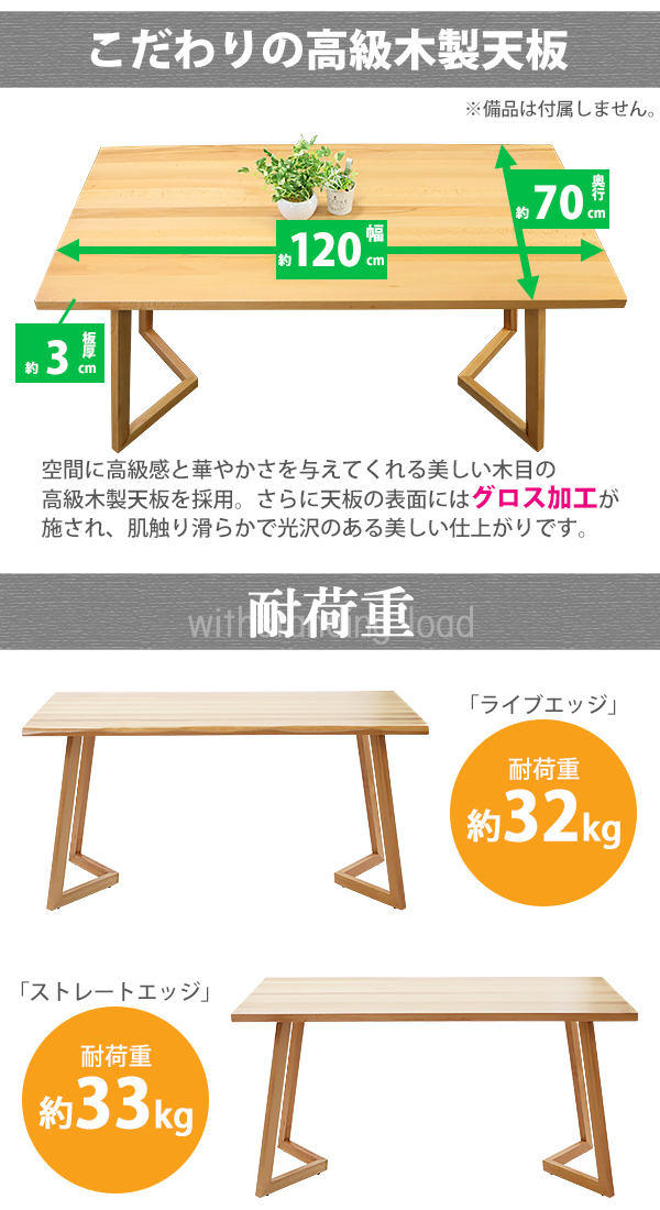 ダイニングテーブル 約W120×約D70×約H73cm 約W1200×約D700×約H730mm