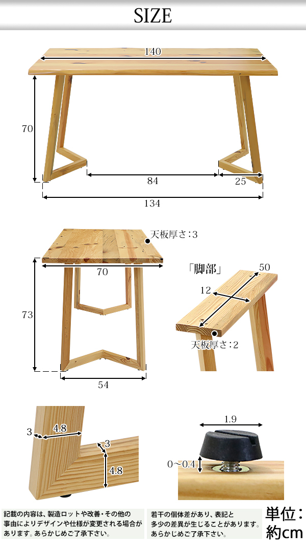 ダイニングテーブル 約W140×約D70×約H73cm 約W1400×約D700×約H730mm