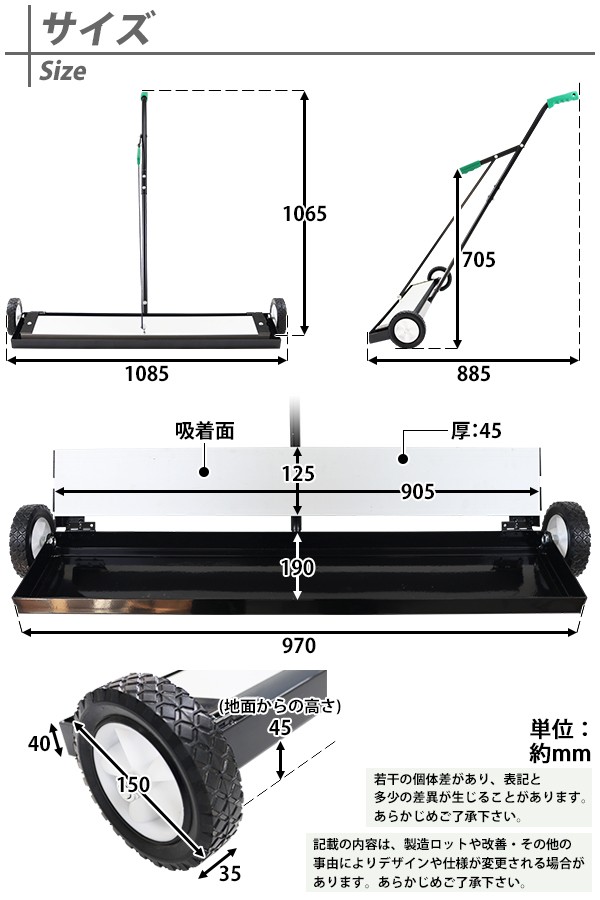 マグネットスイーパー 手押し フェライト磁石 吸着力約343N 約