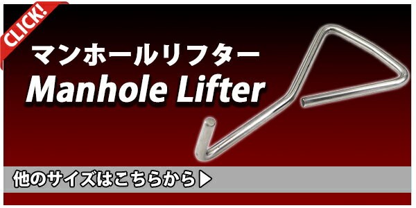 パレットフック マンホールリフター 2本セット ステンレス製 ハイグレードモデル SUS304 直径約10mm 長さ約800mm マンホール  グレーチング リフター 引っ張り棒 : mlifter-800-2set : BAUHAUS - 通販 - Yahoo!ショッピング