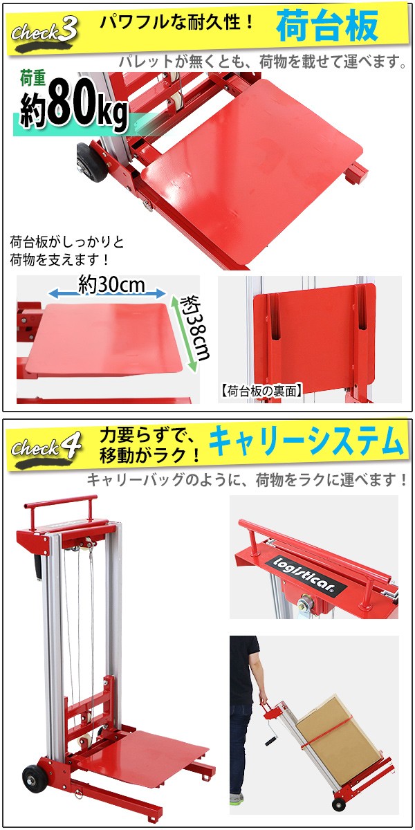 ミニアルミナムハンドスタッカー ロープ付き 持ち運び可能 ウィンチ 小型 昇降 最高位126cm 荷重80kg 荷台板 ハンドリフト  ハンドパレットトラック : stacker-80-hj : BAUHAUS - 通販 - Yahoo!ショッピング