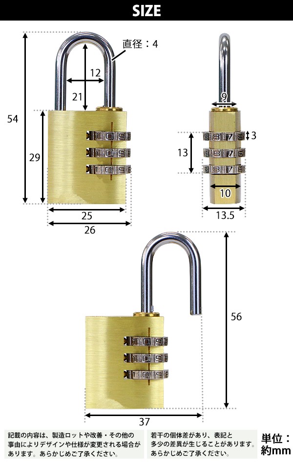 ダイヤル式 南京錠 幅約25mm 2個セット シャックル径約4mm 真鍮 3桁タイプ 可変式 ダイヤルロック ダイヤル錠 コンビネーション パド ロック