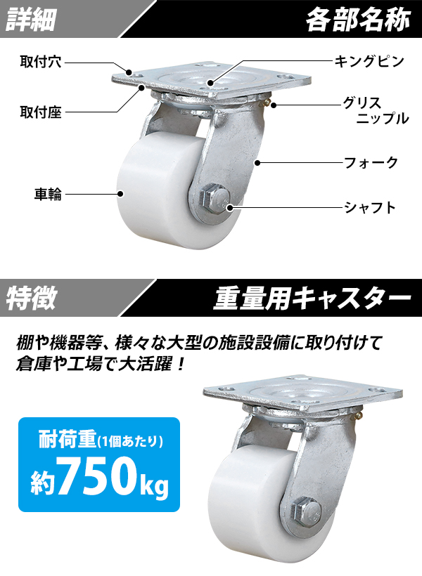 キャスター 自在キャスター重量用 ナイロン製 4個セット 重量用キャスター 耐荷重約750kg(1個あたり) 車輪直径約80mm 幅約54mm  グリスニップル付き 自在車 : cstr-nyfr-n80-4p : BAUHAUS - 通販 - Yahoo!ショッピング