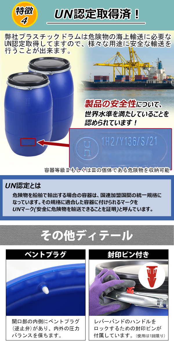 ドラム缶 プラスチックドラム UN認定付き 120L オープンタイプ 1個 プラドラム プラスチックドラム缶 雨水タンク 輸送容器 蓋 運搬 運送  薬剤 貯水