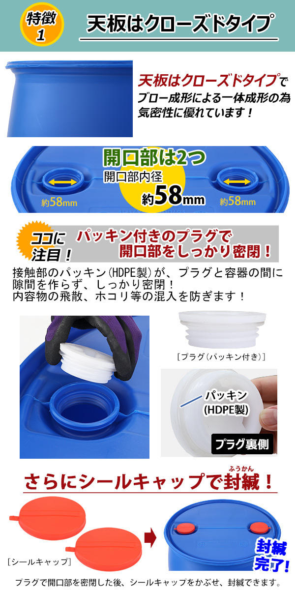 ドラム缶 プラスチックドラム UN認定付き 200L クローズドタイプ 1個 クローズ プラドラム プラスチックドラム缶 雨水タンク 輸送容器 プラグ  運搬 運送 : p-drum-200l-c : BAUHAUS2 - 通販 - Yahoo!ショッピング