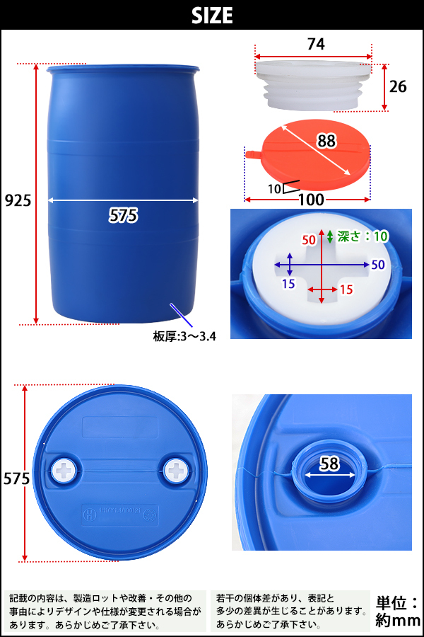 ドラム缶 プラスチックドラム UN認定付き 200L クローズドタイプ 1個 