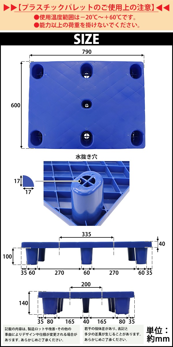 プラスチックパレット ハイグレードモデル バージン原料 10枚 約W800